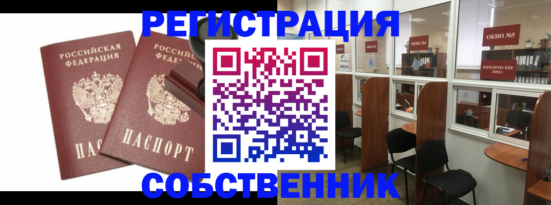 где прописаться в Джанкое