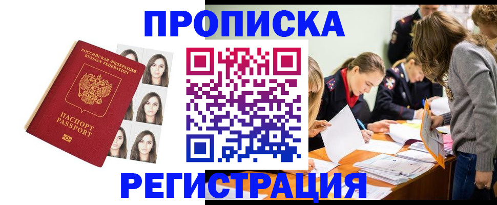 где прописаться в Джанкое