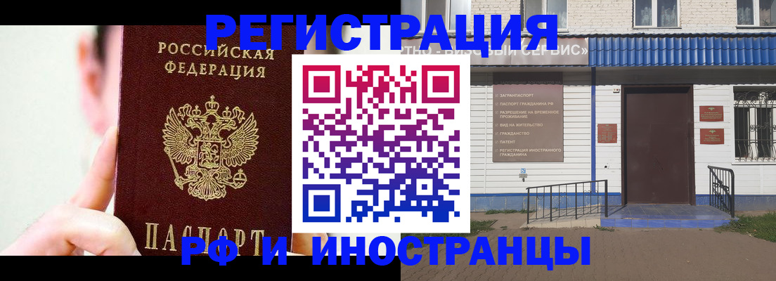 временная регистрация надежно в Джанкое